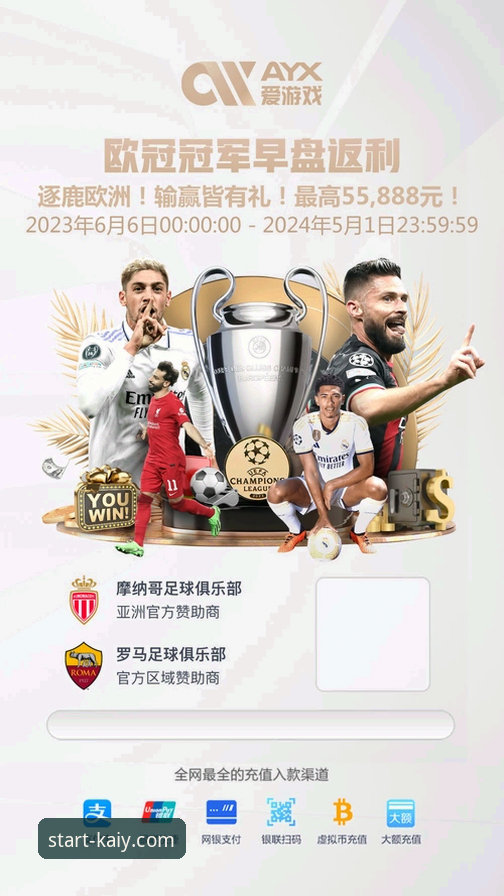 云开全站官网最新动态：v2.0.5版本升级，云开赛事直播体验突破边界