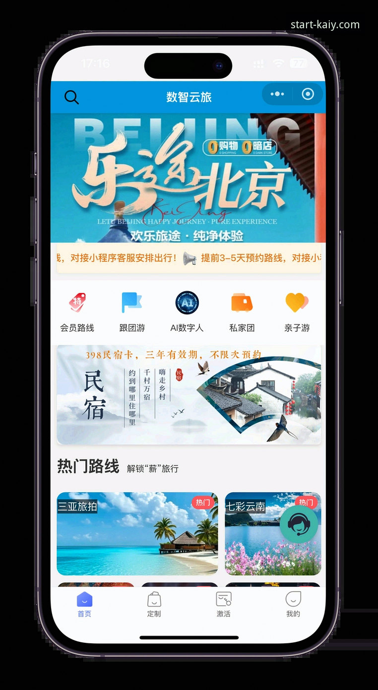 云开全站官网使用指南：从登录到功能体验的完整教程