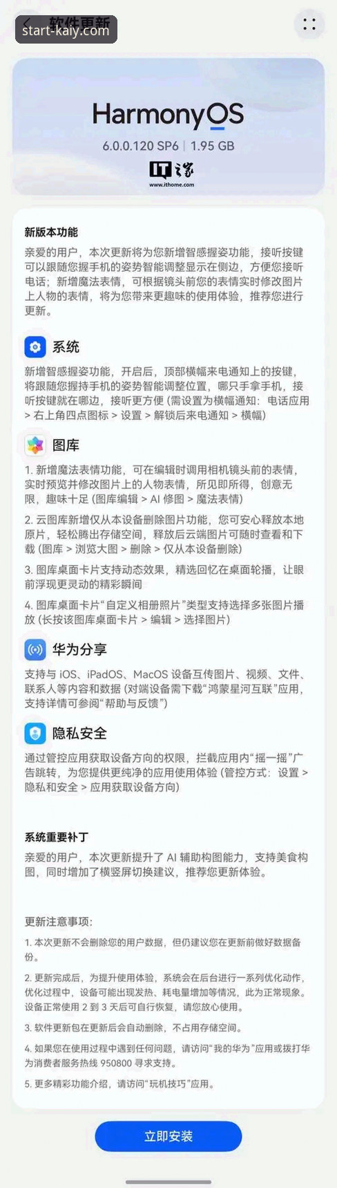 云开全站官网安卓版下载安装详解