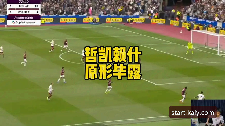 揭秘哲凯赖什20球背后的进攻密码：英超射手榜第三人的崛起真相
